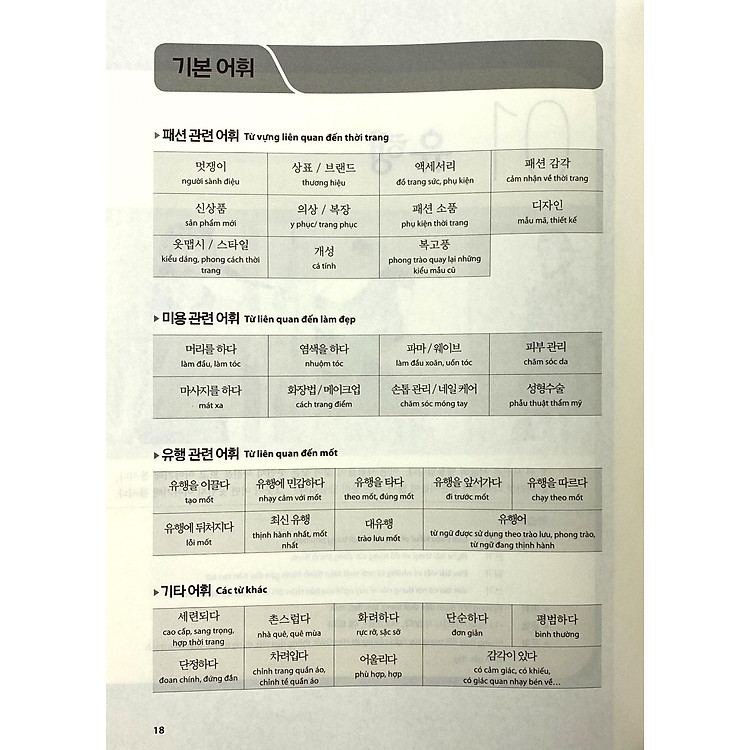 Tiếng Hàn Tổng Hợp Trung Cấp 4 (Phiên Bản Mới – Đen Trắng) - Ảnh 7