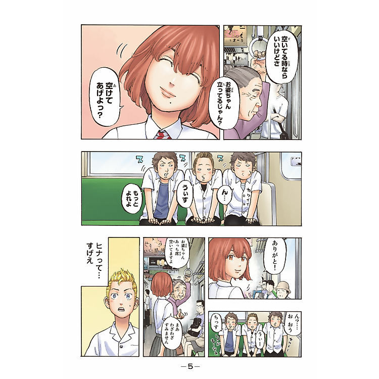 Tokyo Revengers - Brilliant Full Color Edition 2 (Japanese Edition) - Ảnh 5