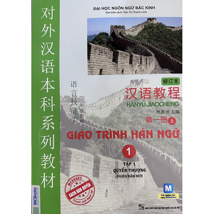 Giáo Trình Hán Ngữ (Phiên Bản Mới)