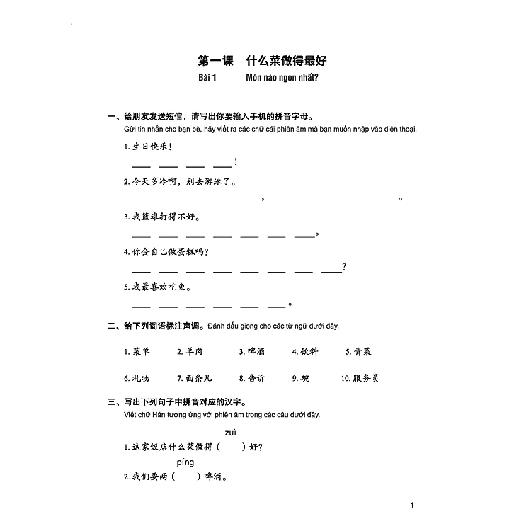 Giáo Trình Tiếng Trung Tăng Cường - Bài Tập Tổng Hợp 2 - Ảnh 8
