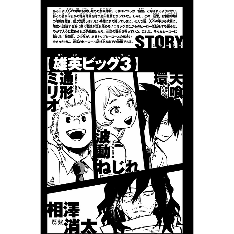 My Hero Academia 15 (Japanese Edition) - Ảnh 4