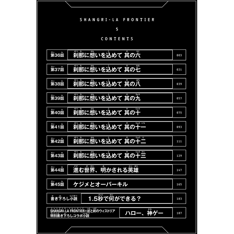 Shangri-La Frontier 5 - Ảnh 6