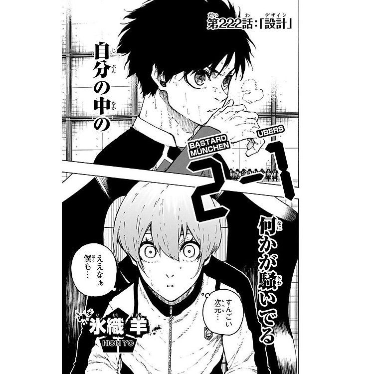 Blue Lock 26 (Japanese Edition) - Ảnh 2