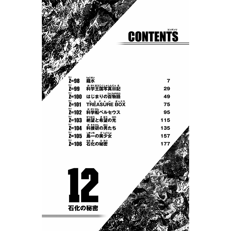 Dr. STONE 12 - Ảnh 4