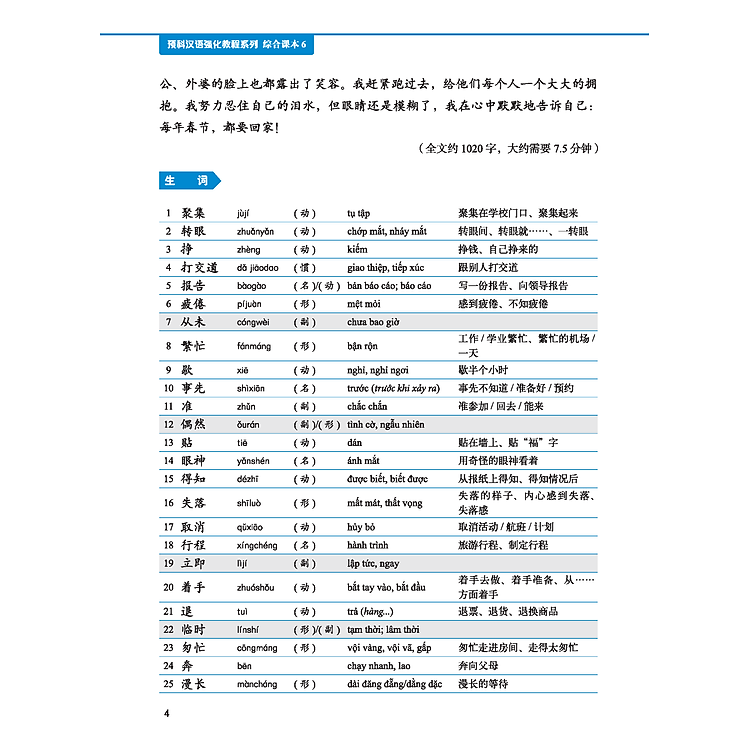Giáo Trình Tiếng Trung Tăng Cường (Học Kèm Khóa Học Trực Tuyến Miễn Phí) - Ảnh 6