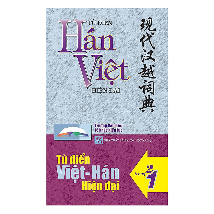 Từ Điển Hán Việt - Việt Hán