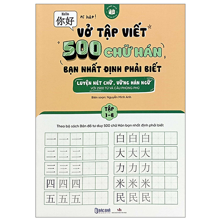 Sách - Vở Tập Viết 500 Chữ Hán Bạn Nhất Định Phải Biết - Tập 1B - Nguyễn Minh Anh - Nhà xuất bản Văn Học - Bác Nhã