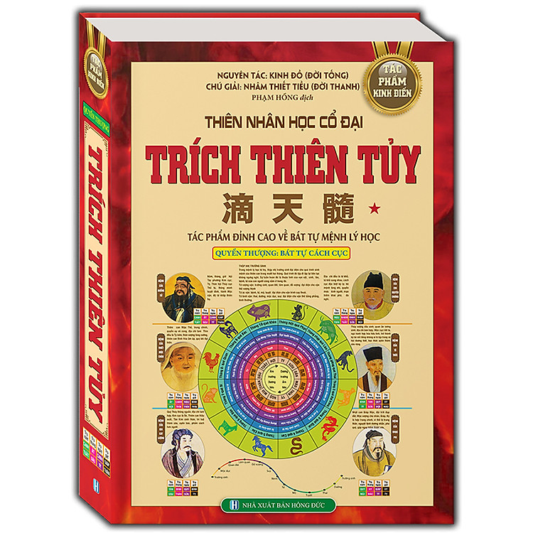 Trích Thiên Tủy (Tập 1)