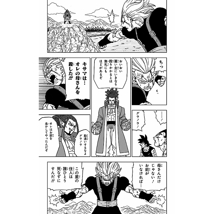 Dragon Ball Super 19 (Japanese Edition) - Ảnh 5