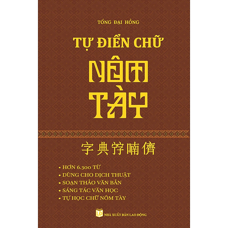 Từ điển chữ Nôm Tày