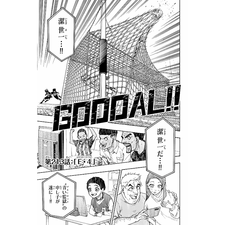 Blue Lock 25 (Japanese Edition) - Ảnh 2