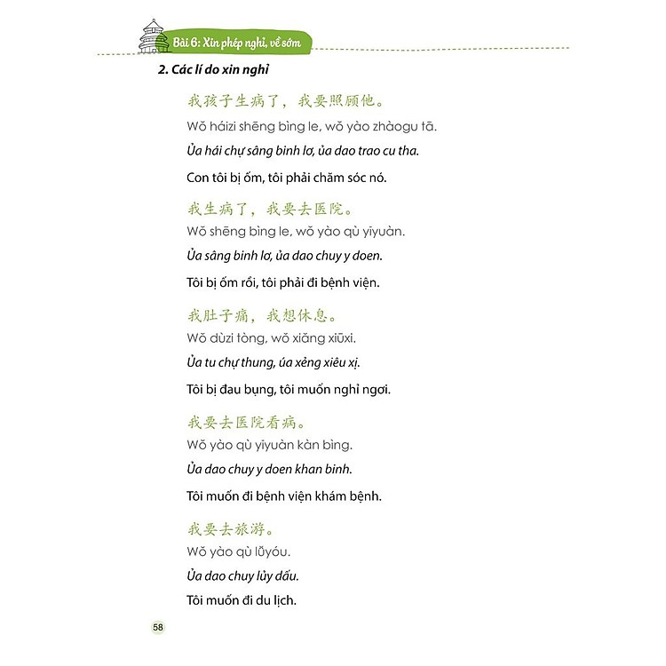 Sách Tiếng Trung Cấp Tốc Trong Công Xưởng Nhà Máy - Ảnh 5