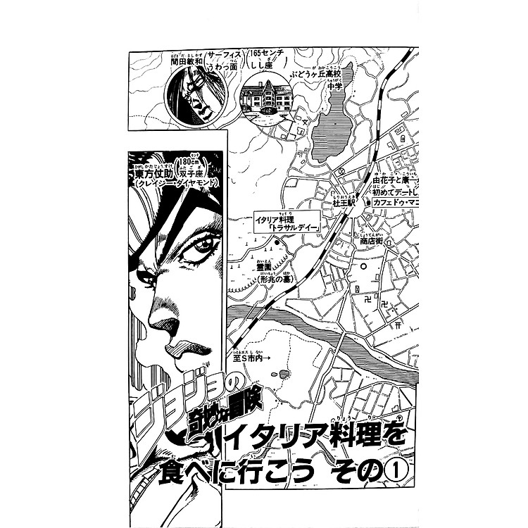 Jojo's Bizarre Adventure - Jojo No Kimyouna Bouken 33 - Ảnh 4