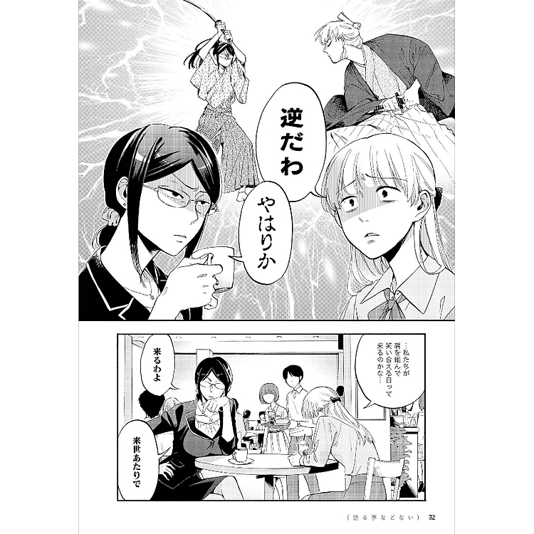 Wotakoi: Love Is Hard For Otaku 3 (Japanese Edition) - Ảnh 7