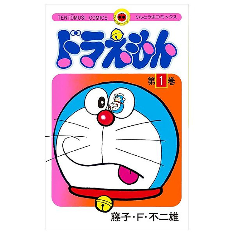 Doraemon 1 (50th Anniversary Special Edition) (Japanese Edition)