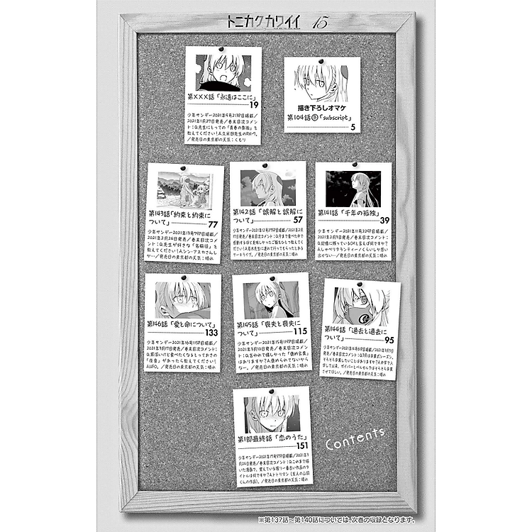 Tonikaku Kawaii 15 - Fly Me To The Moon 15 (Japanese Edition) - Ảnh 6