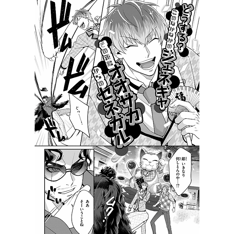 Division Rap Battle - side D.H & B.A.T+ 1 (Japanese Edition) - Ảnh 3