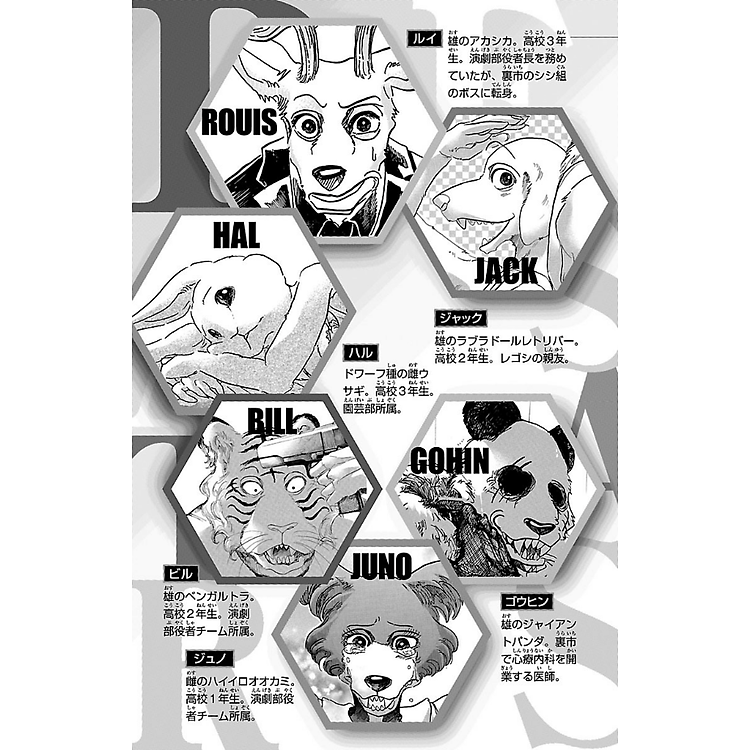 BEASTARS 9 (Japanese Edition) - Ảnh 6