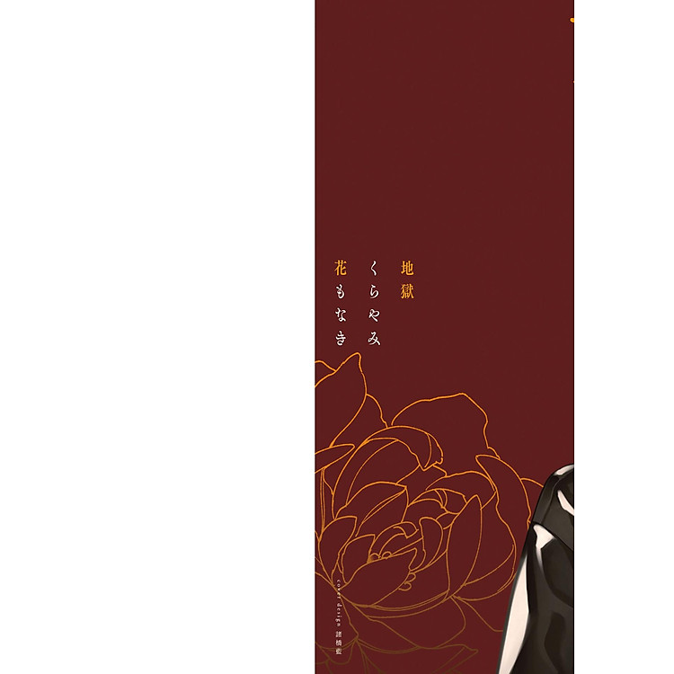 Jigoku Kurayami Hana Mo Naki 7 (Japanese Edition) - Ảnh 7