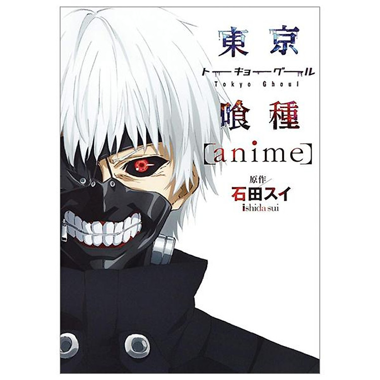 東京喰種トーキョーグール [anime] – Tokyo Ghoul [anime]