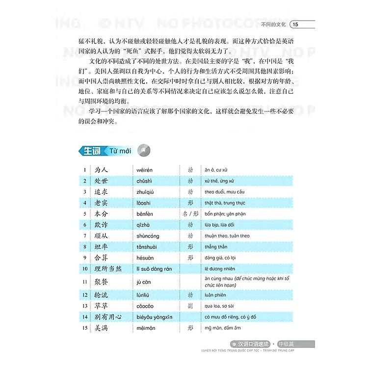 Luyện Nói Tiếng Trung Quốc Cấp Tốc - Trình Độ Trung Cấp (Bản Thứ Ba) - Ảnh 2