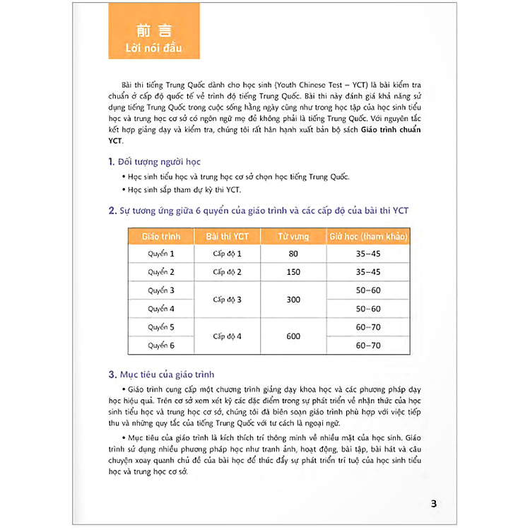 Giáo Trình Chuẩn YCT 4 - Ảnh 2
