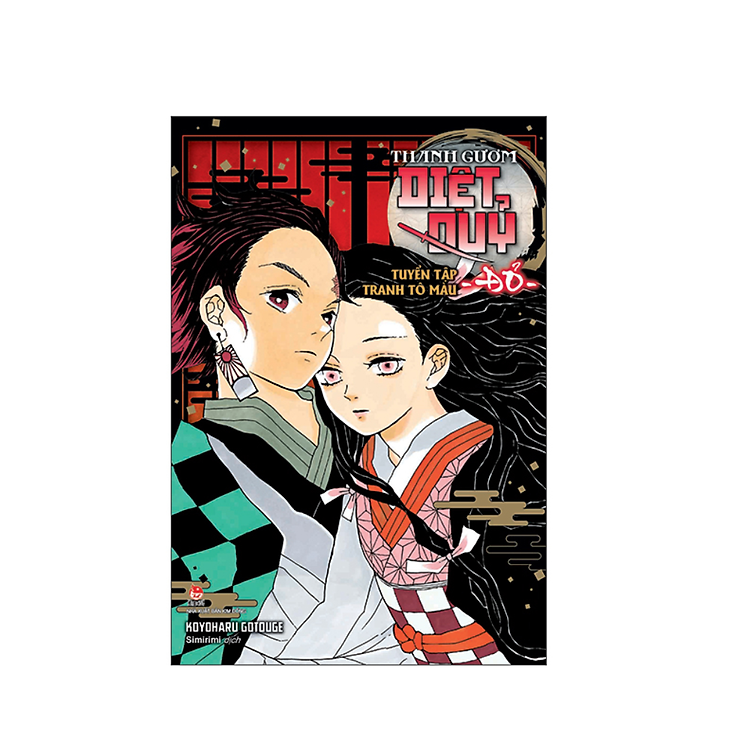 Tuyển Tập Tranh Tô Màu Thanh Gươm Diệt Quỷ: Đỏ - Ảnh 2