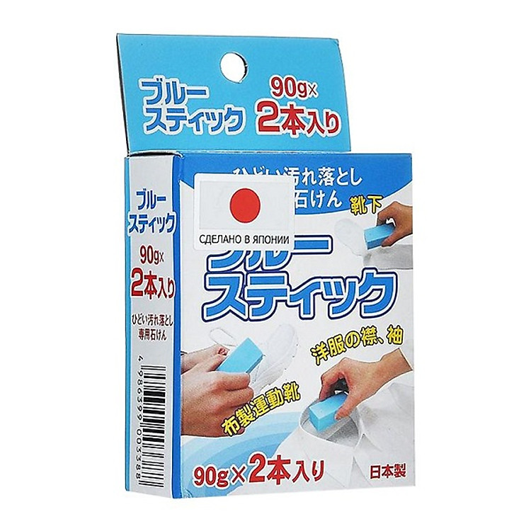 Set 2 thanh xà phòng giặt cổ áo nội địa Nhật Bản