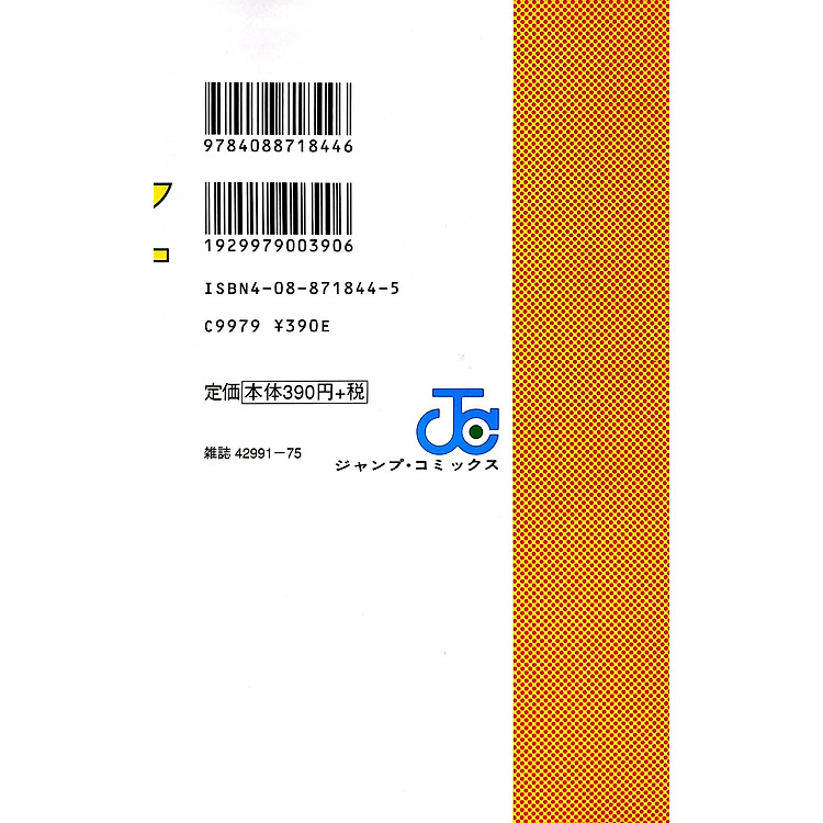 Slam Dunk 24 (Japanese Edition) - Ảnh 3