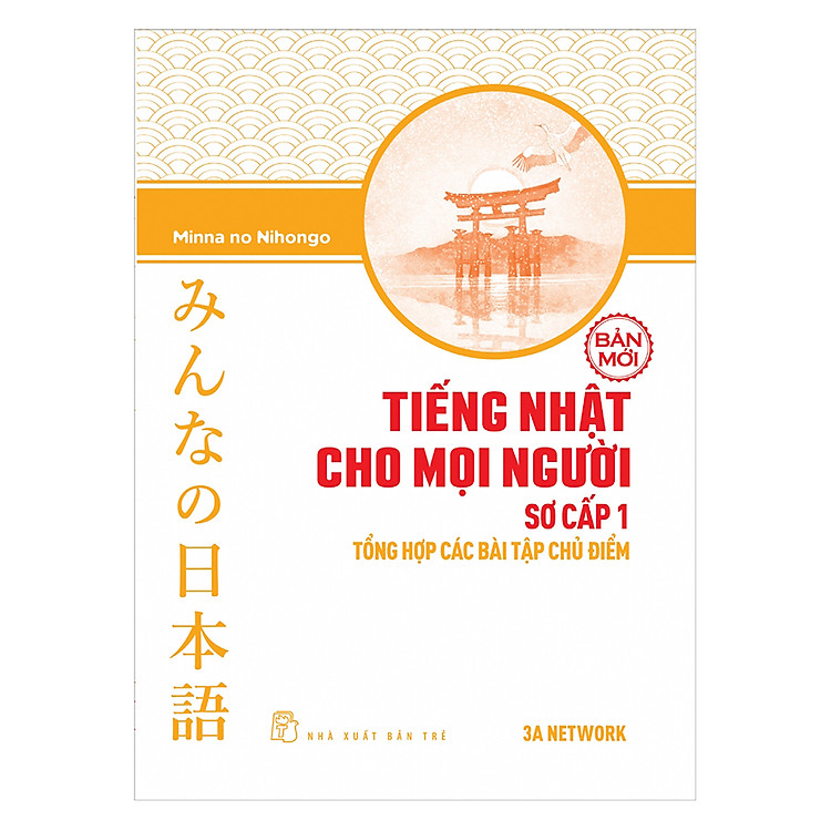 Tiếng Nhật Cho Mọi Người – Trình Độ Sơ Cấp 1 – Tổng Hợp Các Bài Tập Chủ Điểm (Bản Mới)