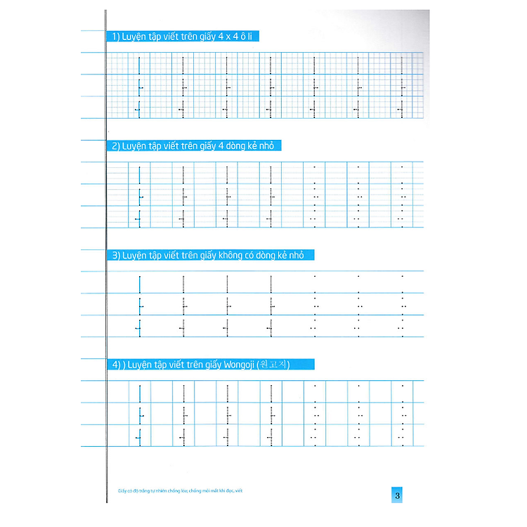 Tập Viết Tiếng Hàn - Phần Cơ Bản Nguyên Âm - Ảnh 4