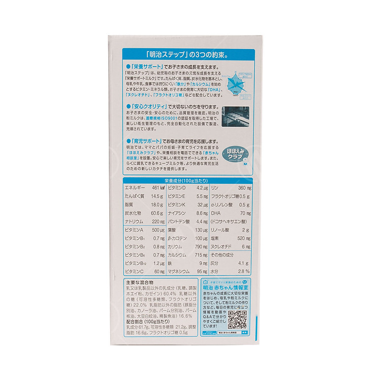 Mua Hộp 24 thanh Sữa bột Meiji Hohoemi Chất lượng Giá rẻ - Hình ảnh 3