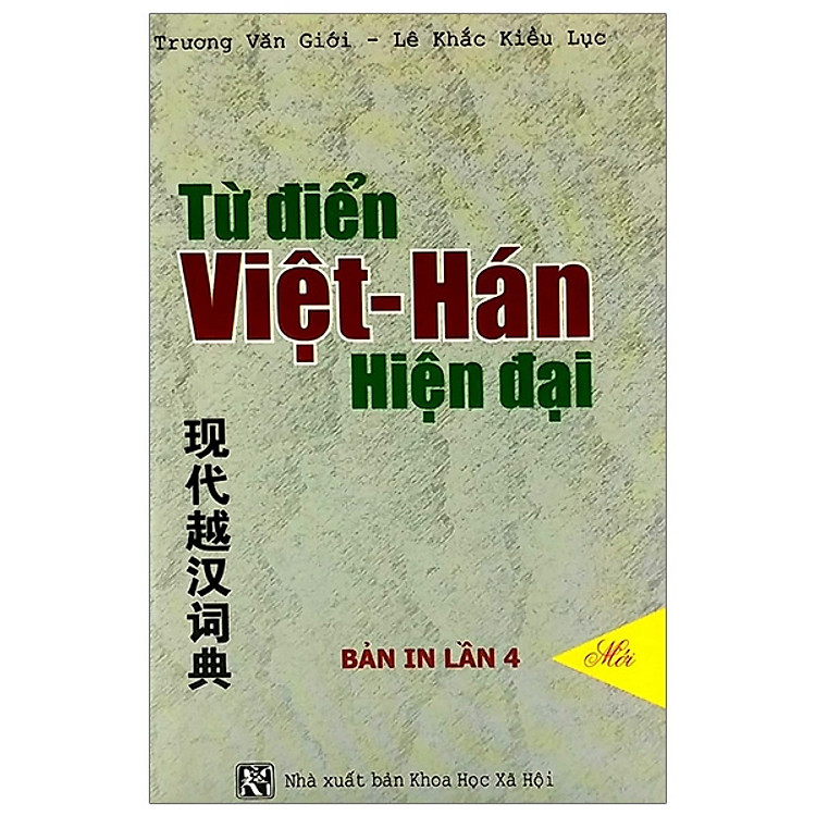 Từ Điển Việt - Hán Hiện Đại (Bìa Mềm)