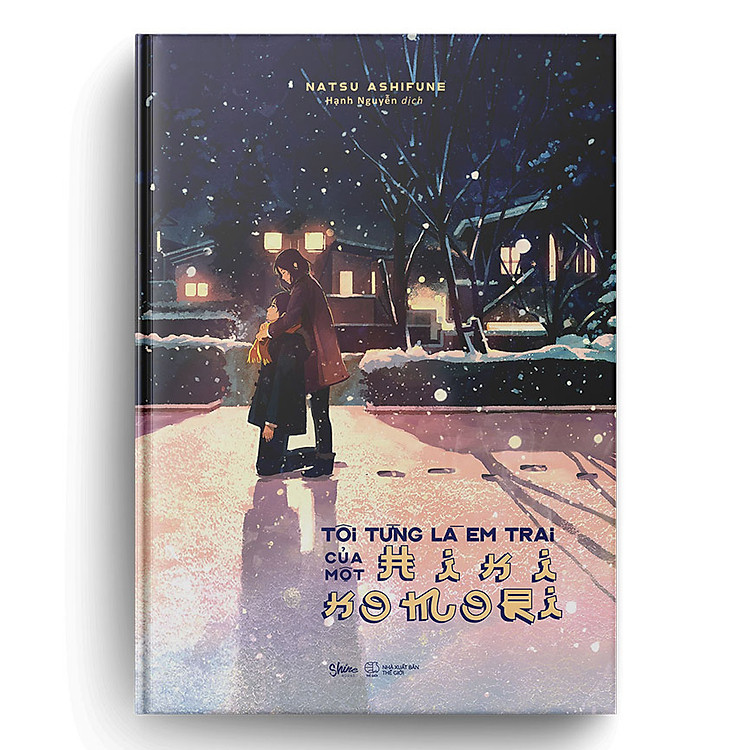 Tôi Từng Là Em Trai Của Một Hikikomori - Ảnh 3