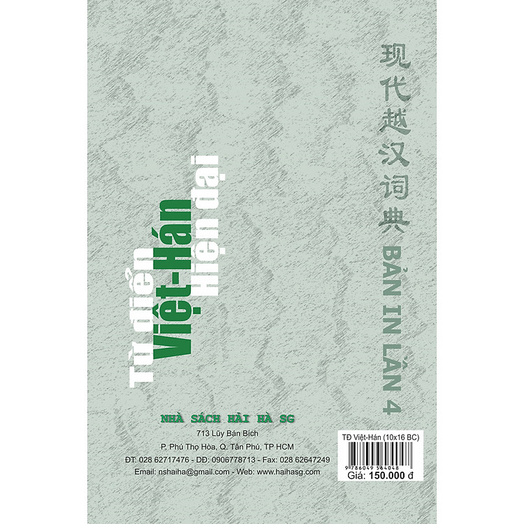 Từ Điển Việt Hán Hiện Đại - Bỏ Túi - Ảnh 5