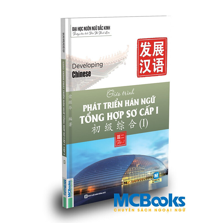 Sách - Giáo Trình Phát triển Hán Ngữ Tổng Hợp Sơ Cấp 1 MCBooks
