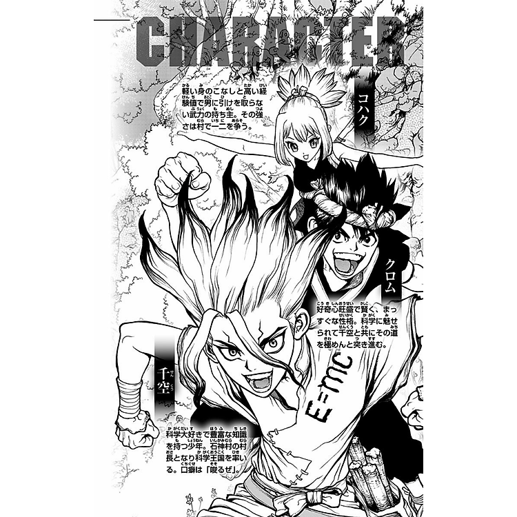 Dr. STONE 12 - Ảnh 7