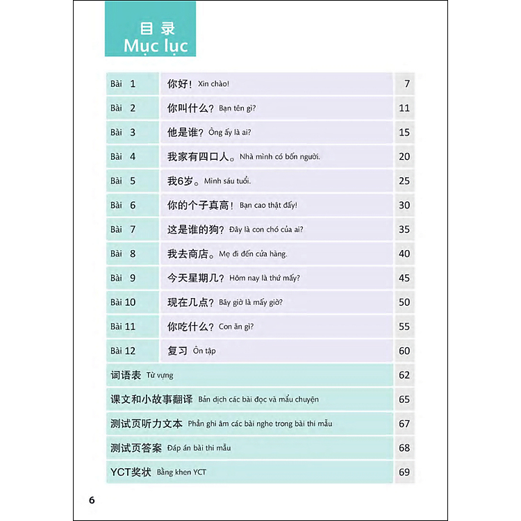 Giáo Trình Chuẩn YCT 1 - Ảnh 3
