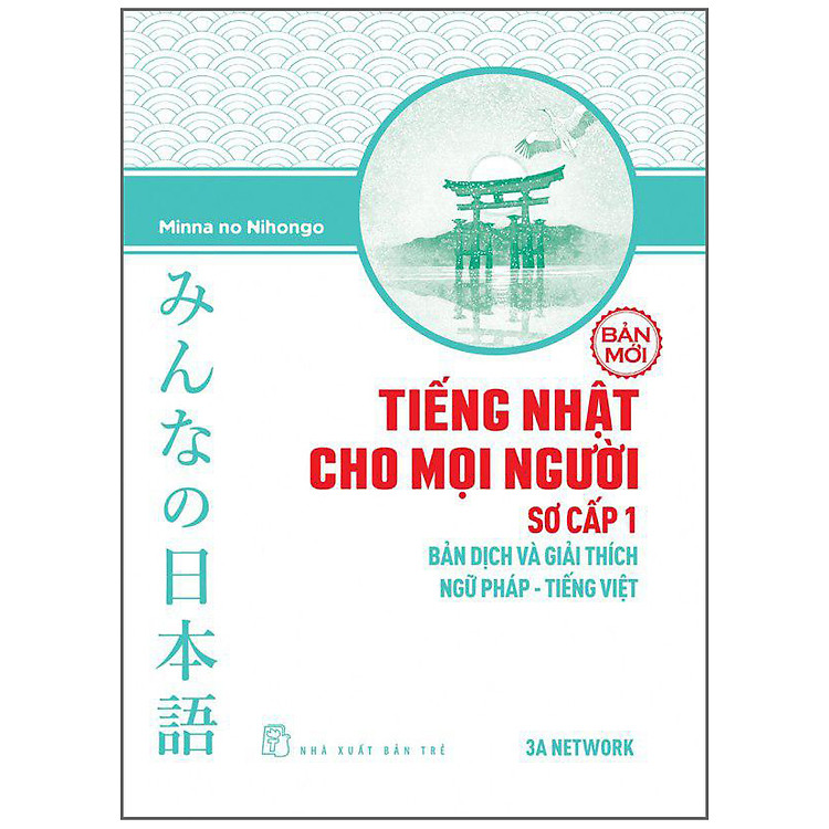 Tiếng Nhật Cho Mọi Người - Sơ Cấp 1 (Bản Mới) - Ảnh 2