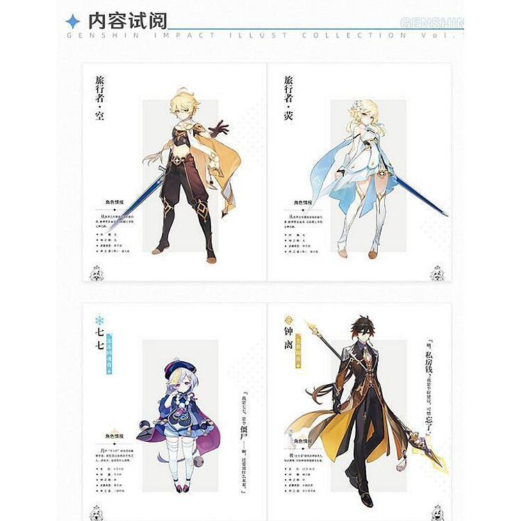 Genshin Illustration Collection Vol. 1 (Japanese Edition) - Ảnh 7