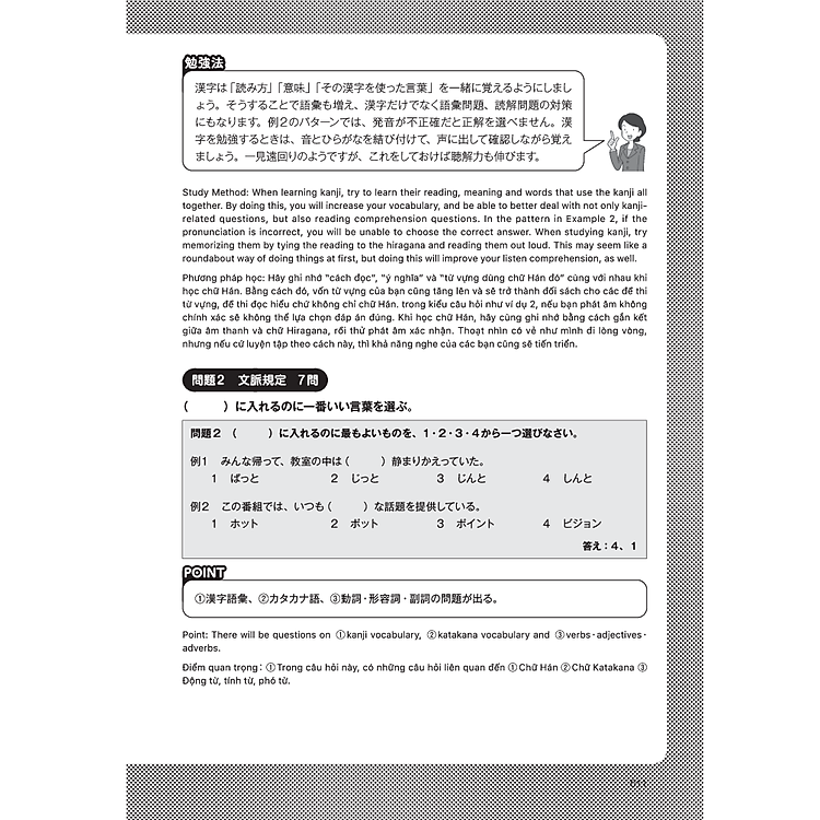 Kỳ Thi Năng Lực Nhật Ngữ N1 - Bộ Đề Luyện Thi - Ảnh 2