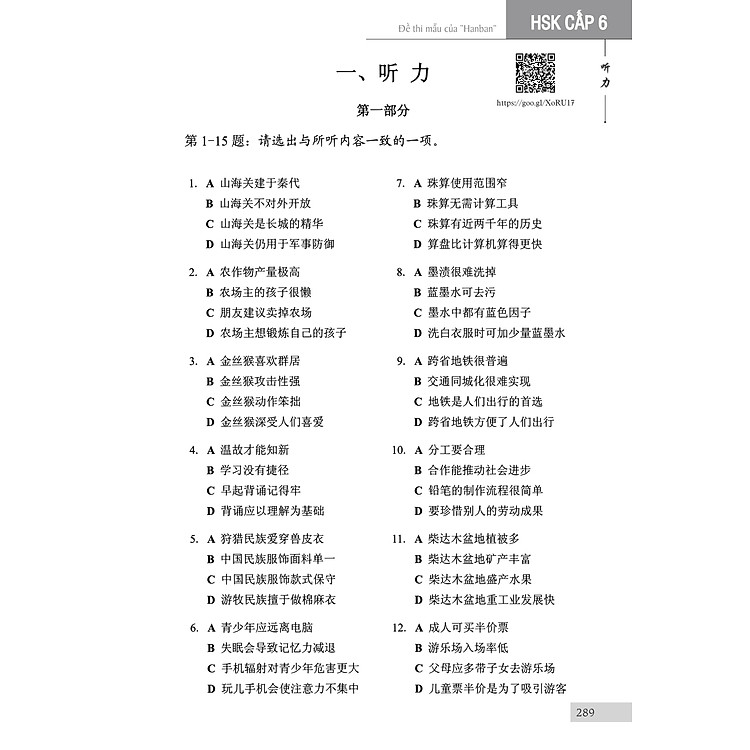 Sổ Tay Từ Vựng HSK1-2-3-4 và TOCFL Band A + Luyện Thi HSK Cấp Tốc - Cấp 5-6 - Ảnh 7