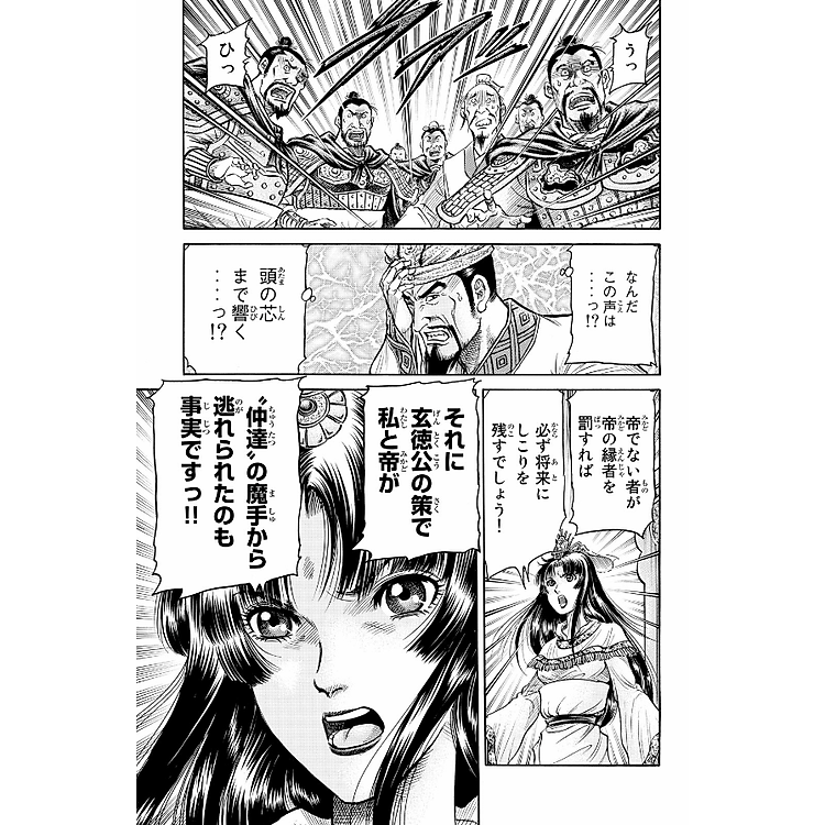 Ryuu Oukamiden Ou Kokuhen 1 - Ryuroden 1 (Japanese Edition) - Ảnh 6