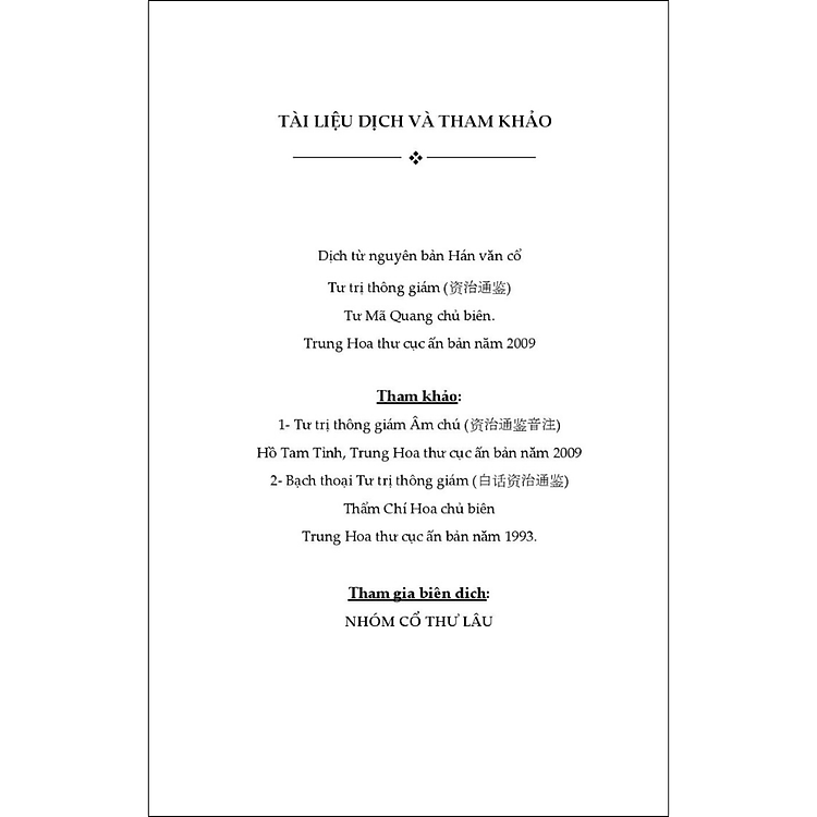 Tư Trị Thông Giám - Tập 4 - Ảnh 2