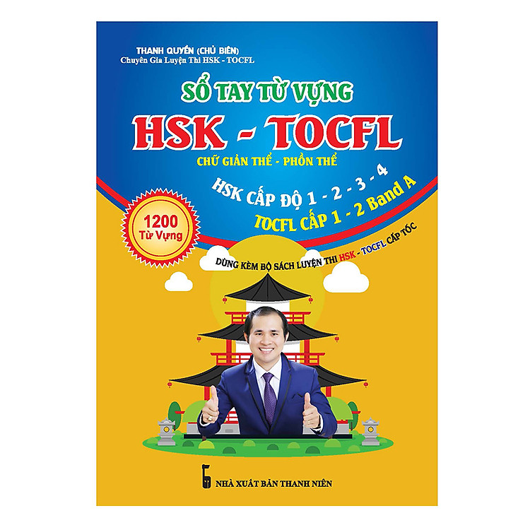 Sách Sổ Tay Từ Vựng HSK Cấp Độ 1, 2, 3, 4 Và TOCFL Band A
