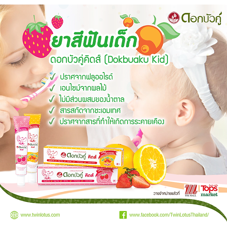 Mua Kem đánh răng thảo dược Dokbuaku vị dâu Chính hãng Tiết kiệm - Hình ảnh 5