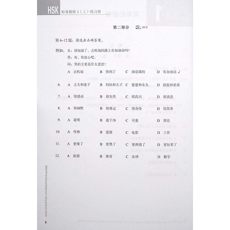 Giáo Trình Chuẩn HSK 4 - Tập 1 - Sách Bài Tập - Ảnh 7