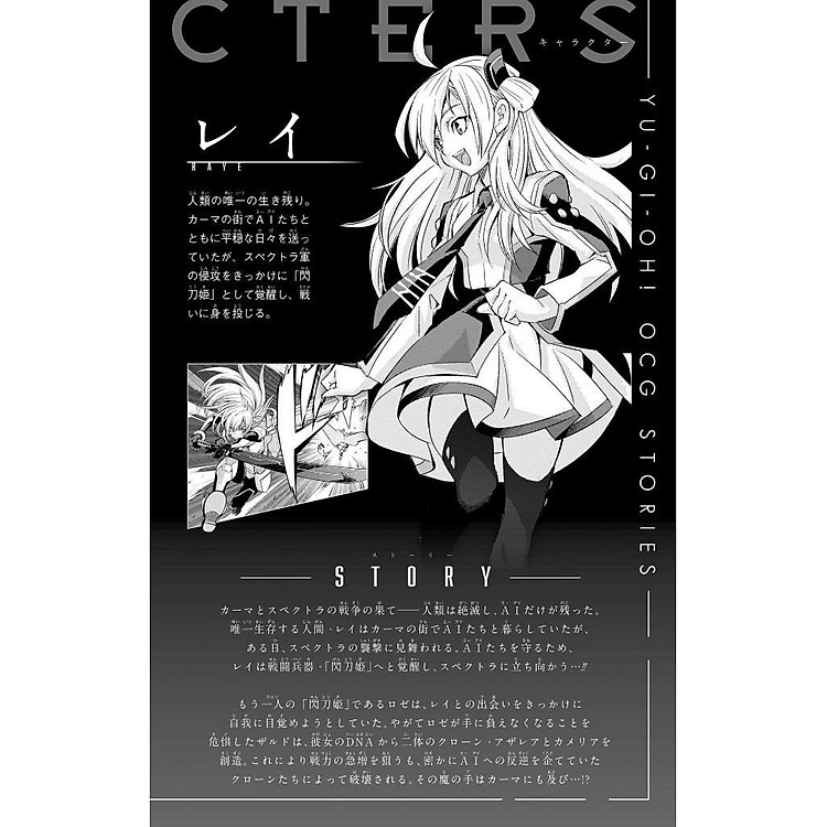 Yu-Gi-Oh! OCG Stories 3: Combination Maneuver Engage Zero (Japanese Edition) - Ảnh 6