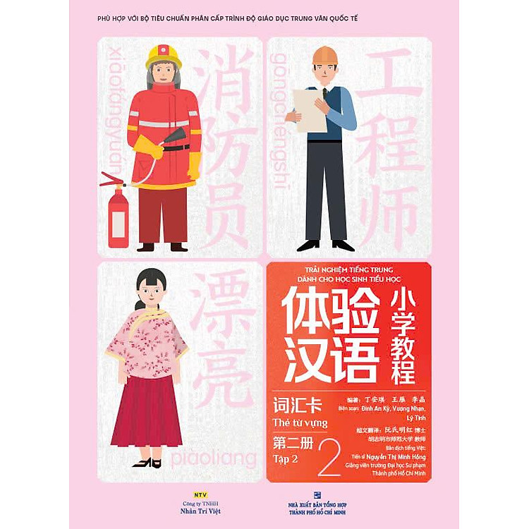 Trải Nghiệm Tiếng Trung Dành Cho Học Sinh Tiểu Học - Thẻ Từ Vựng (Tập 2) - Ảnh 3