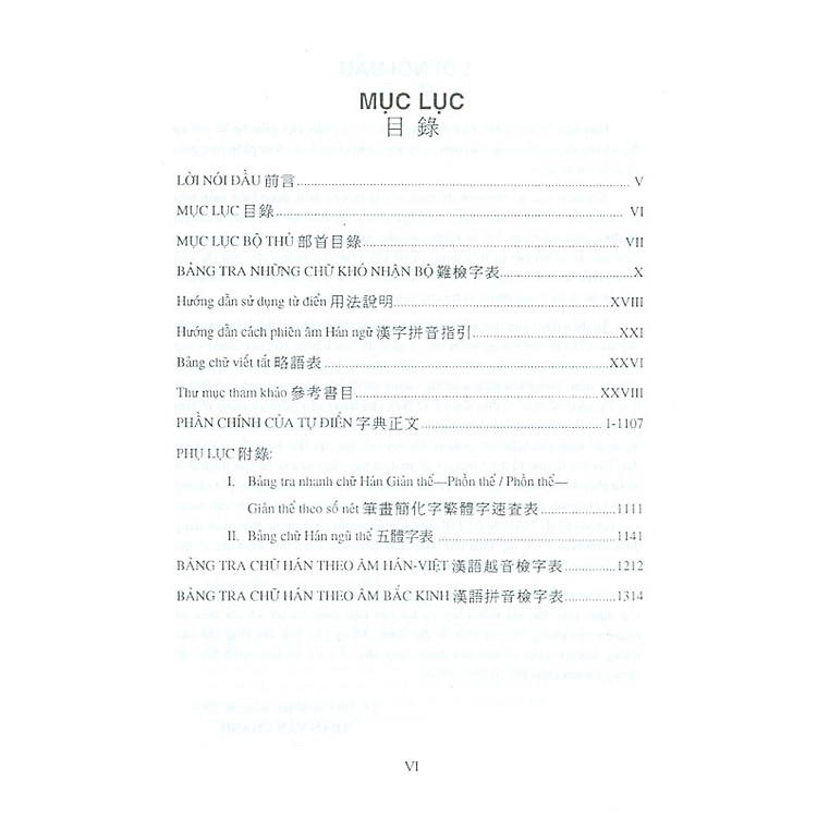 Tự Điển Hán Việt Hán Ngữ Cổ Đại Và Hiện Đại (Tái bản 2021) - Ảnh 4